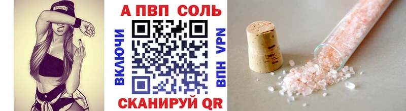 Alpha PVP Соль  Новая Ляля 