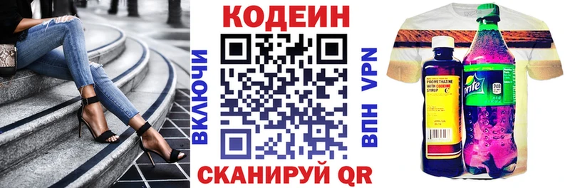 Codein Purple Drank  Новая Ляля 