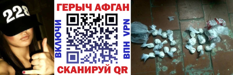 Героин Афган  как найти закладки  Новая Ляля 