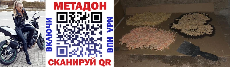 где найти   Новая Ляля  МЕТАДОН methadone 